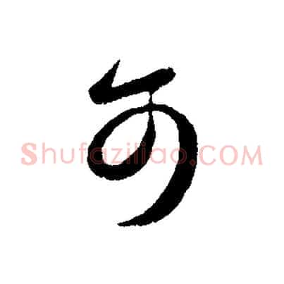 可