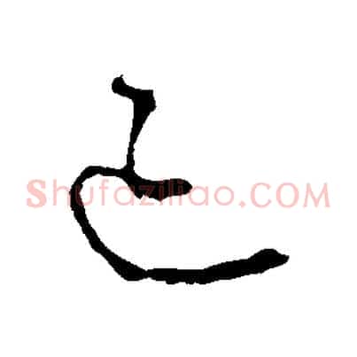 已