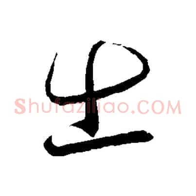 出