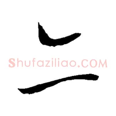 二