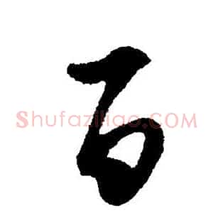 百