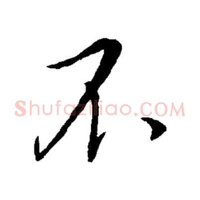 不
