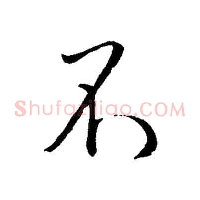 不