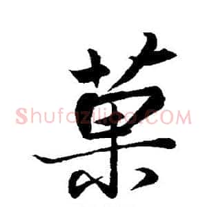 果