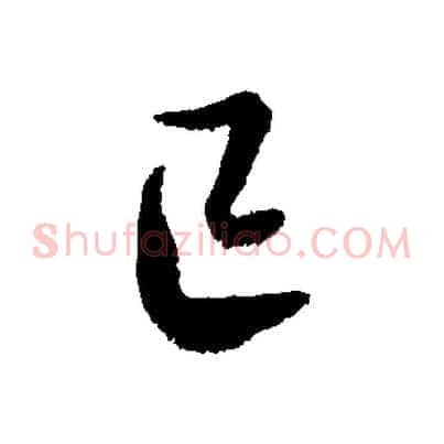 已