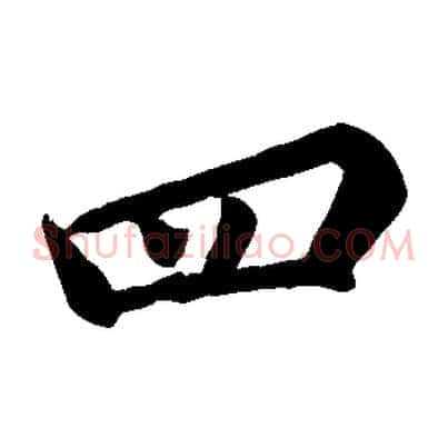 四