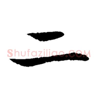 二
