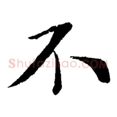 不