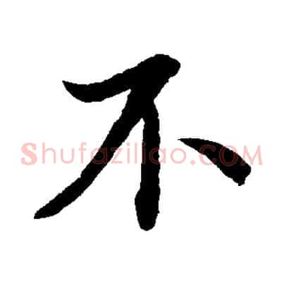 不