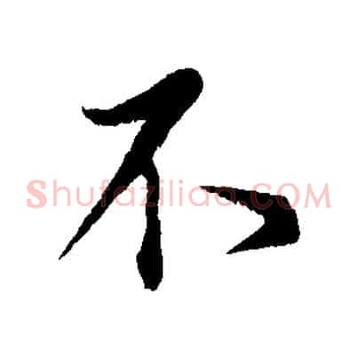 不