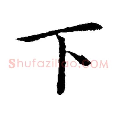 下