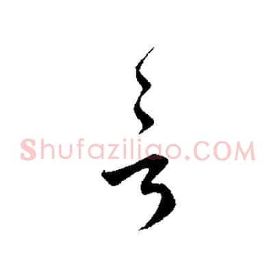 言