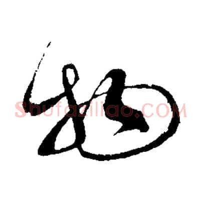 物