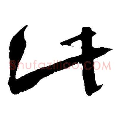 此