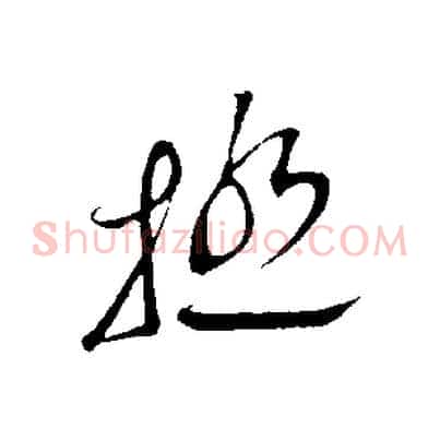 極