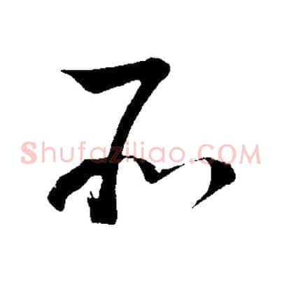 所
