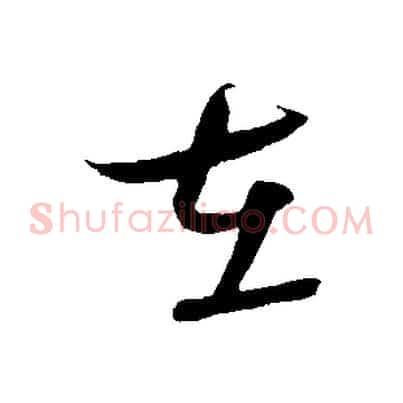 在