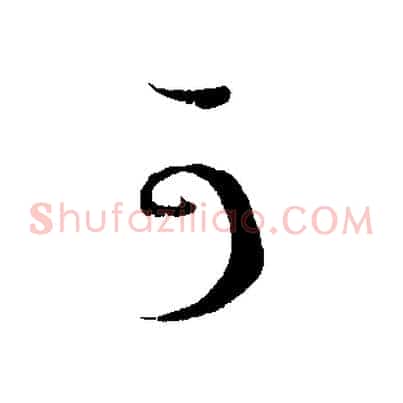 可