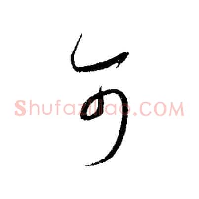 可