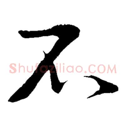 不