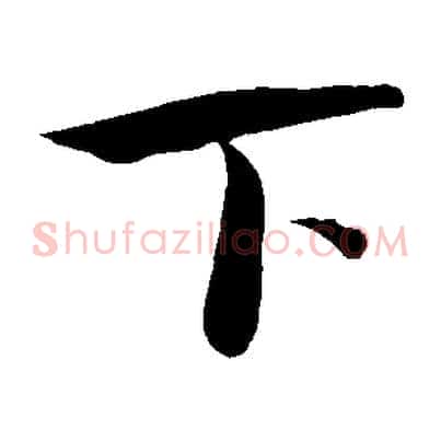 下