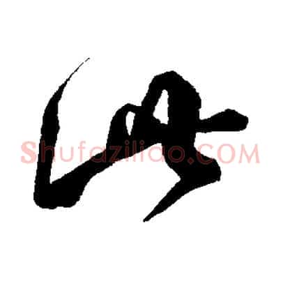 此