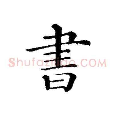書
