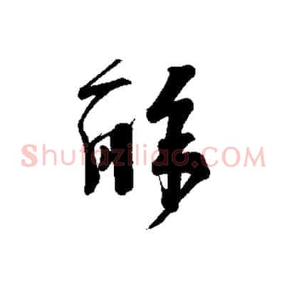 解
