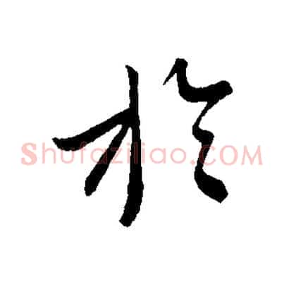 於
