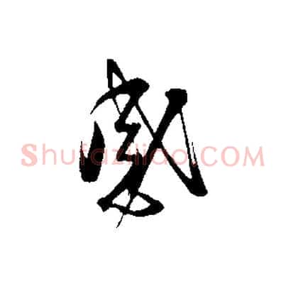 感