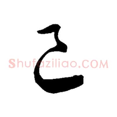 已