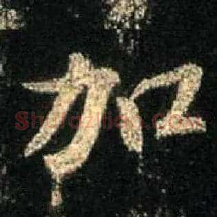 加