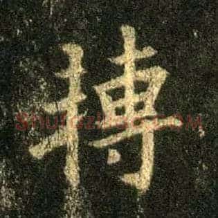 转