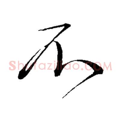 不