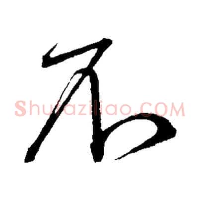 不