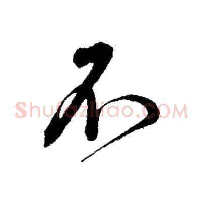 不