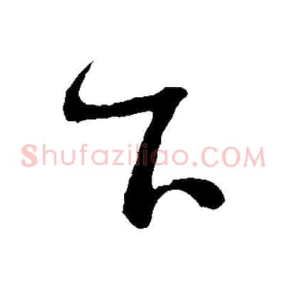 下