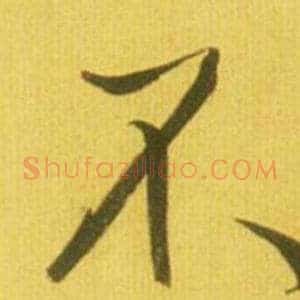 不