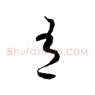 有