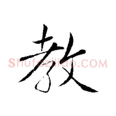 教