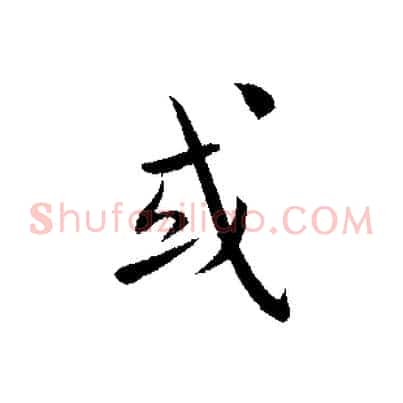 或