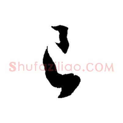 已