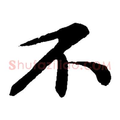不