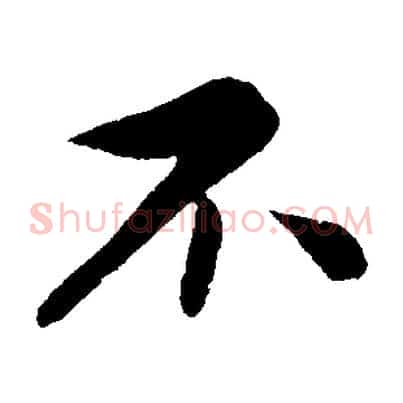 不