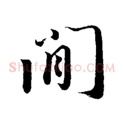 間