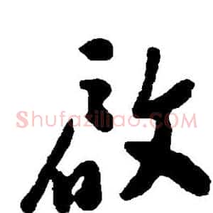 启
