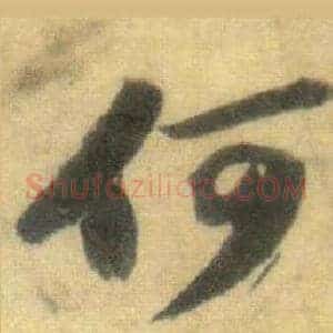 何