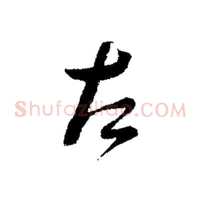 左