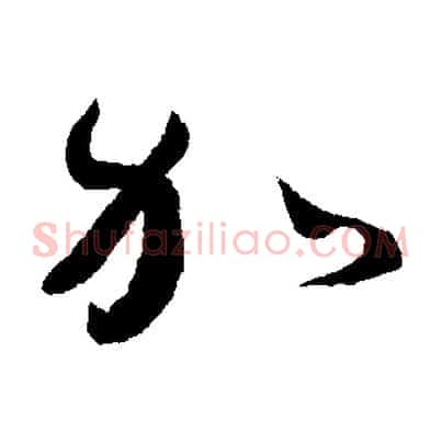 加