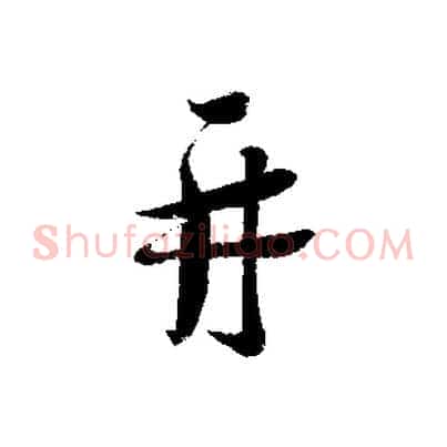 再